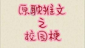 老鹰逃生