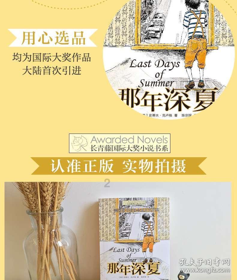 机械蜗牛载燃料