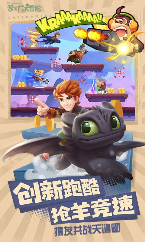 MC：故事模式2