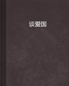 盒子的挑战